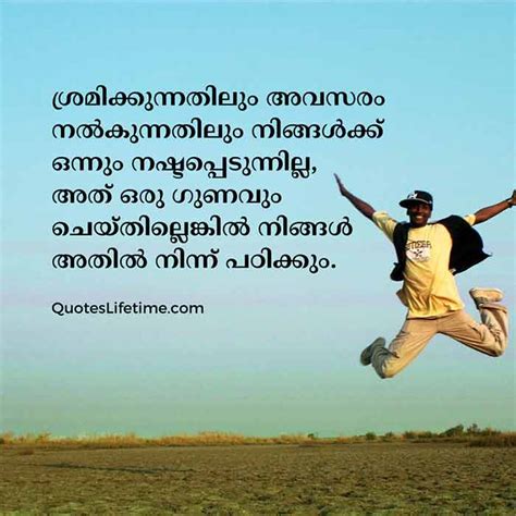 20+ Fascinating Malayalam Quotes To Make Your Day.